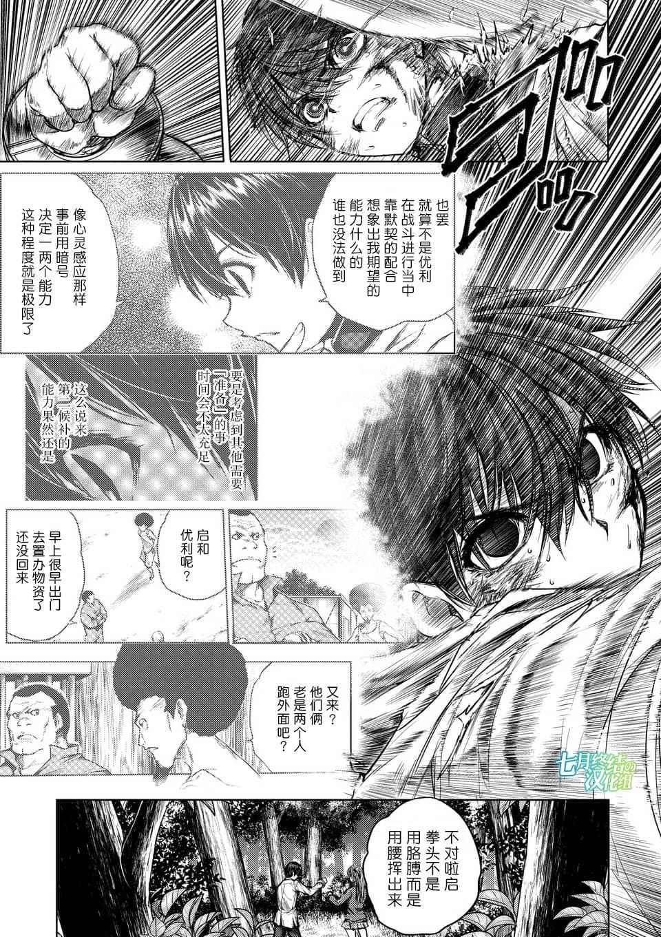 《见面之后5秒开始战斗》漫画最新章节第63话免费下拉式在线观看章节第【1】张图片