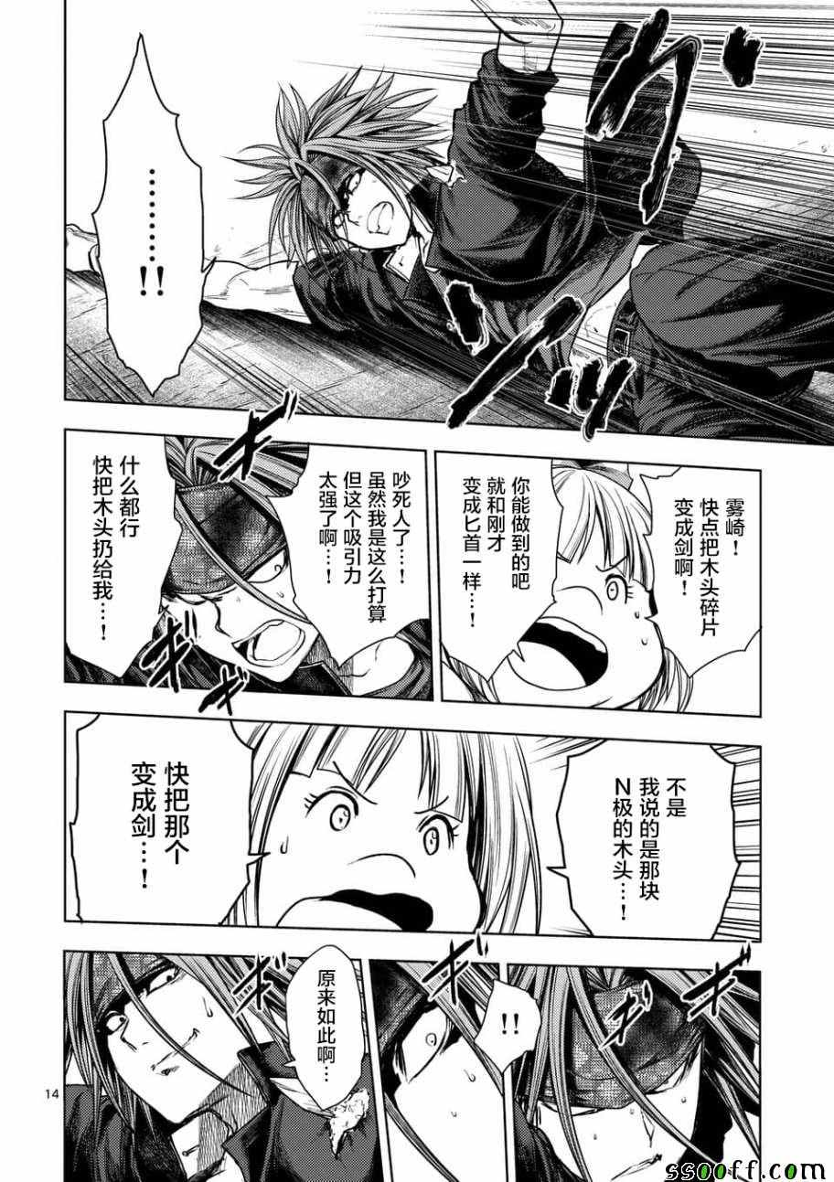 《见面之后5秒开始战斗》漫画最新章节第101话免费下拉式在线观看章节第【14】张图片