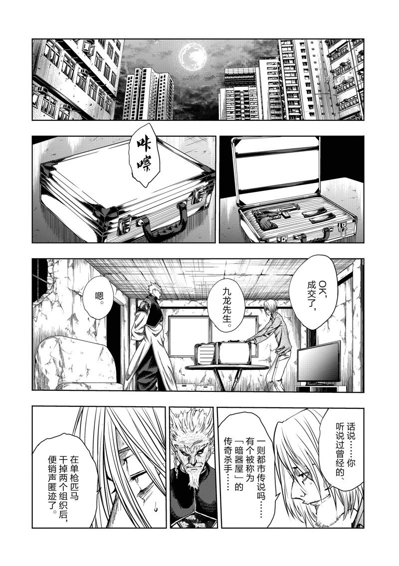 《见面之后5秒开始战斗》漫画最新章节第214话 试看版免费下拉式在线观看章节第【6】张图片