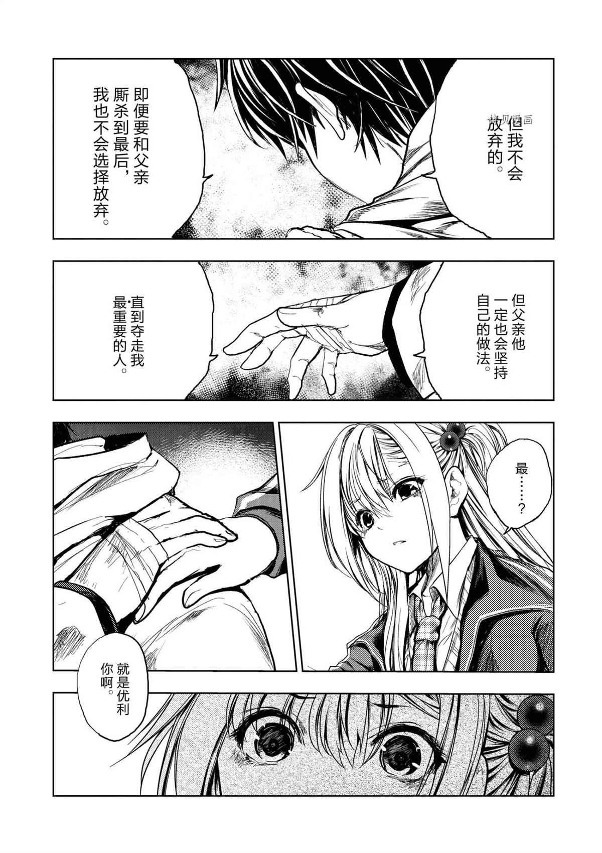 《见面之后5秒开始战斗》漫画最新章节第184话 试看版免费下拉式在线观看章节第【13】张图片