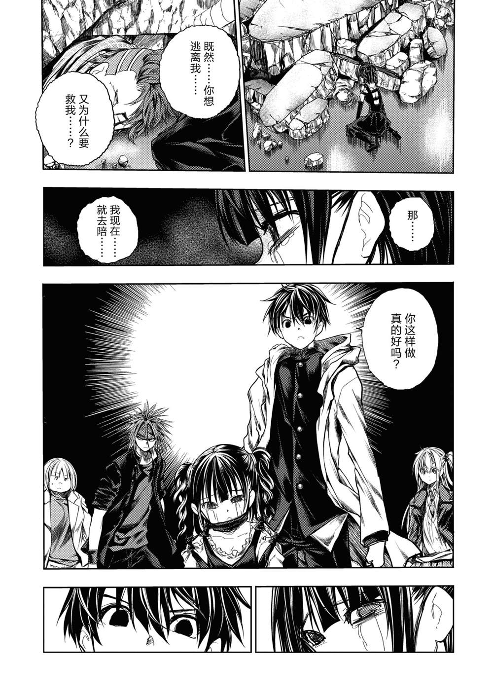 《见面之后5秒开始战斗》漫画最新章节第168话 试看版免费下拉式在线观看章节第【3】张图片