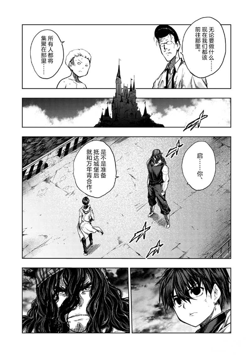 《见面之后5秒开始战斗》漫画最新章节第135话 试看版免费下拉式在线观看章节第【3】张图片