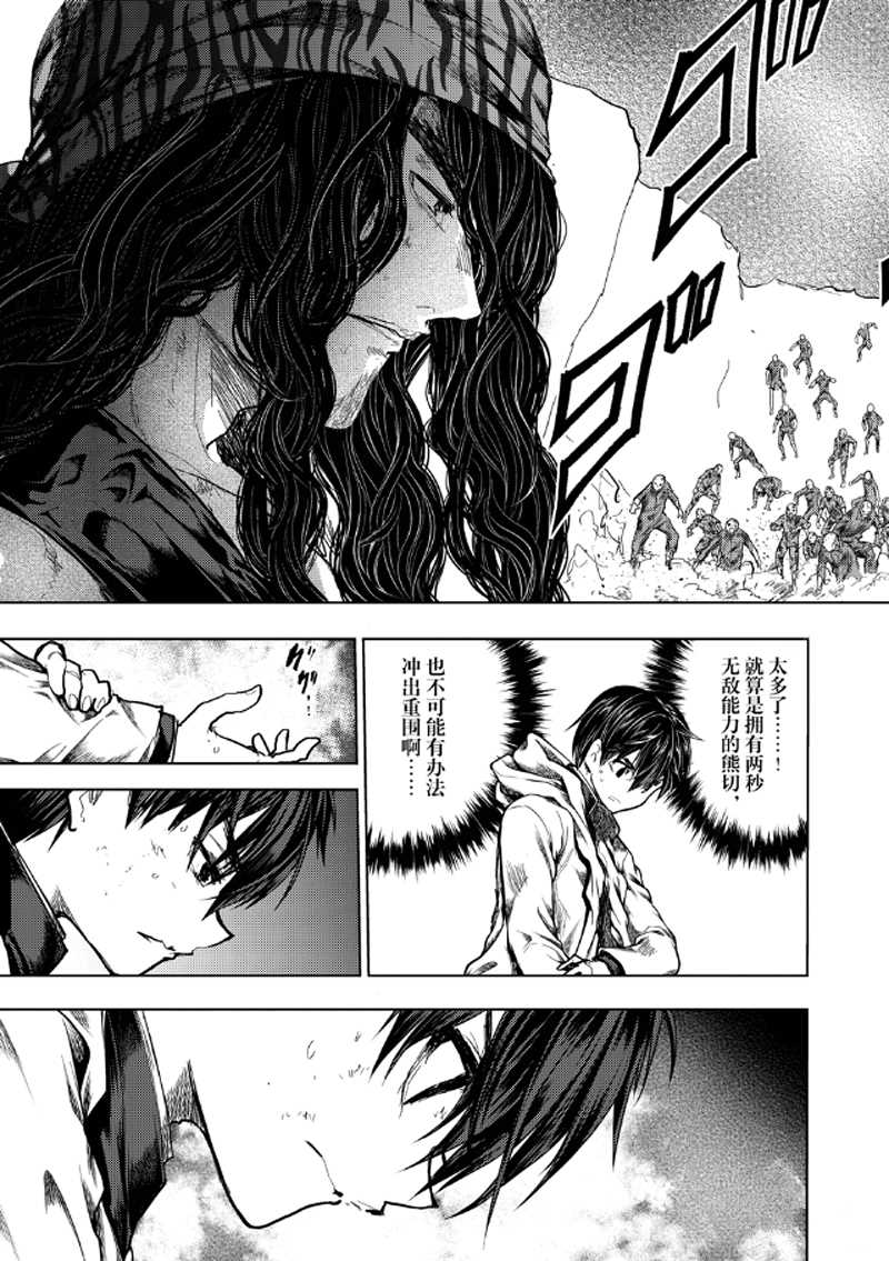 《见面之后5秒开始战斗》漫画最新章节第137话 试看版免费下拉式在线观看章节第【13】张图片