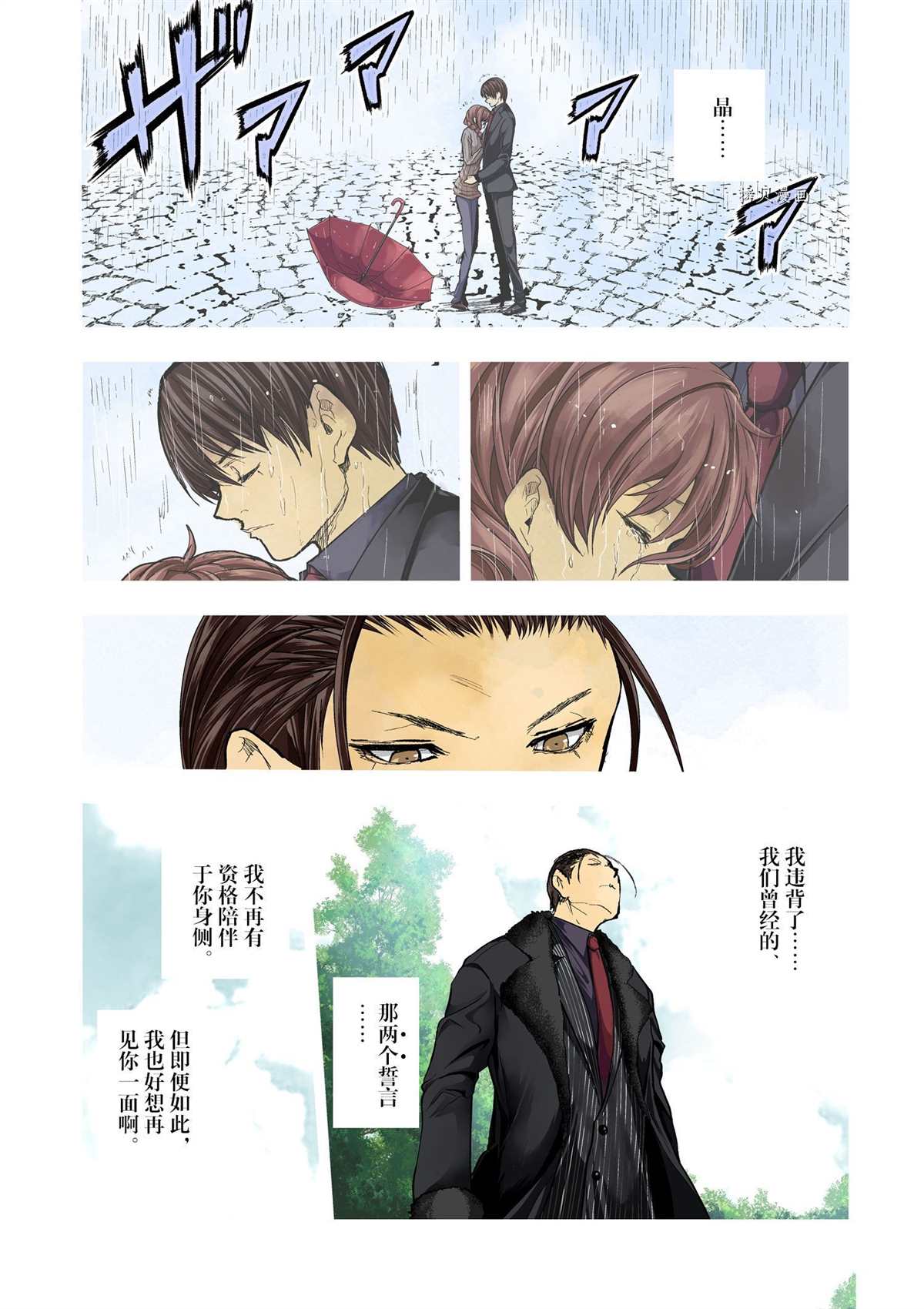 《见面之后5秒开始战斗》漫画最新章节第194话 试看版免费下拉式在线观看章节第【1】张图片