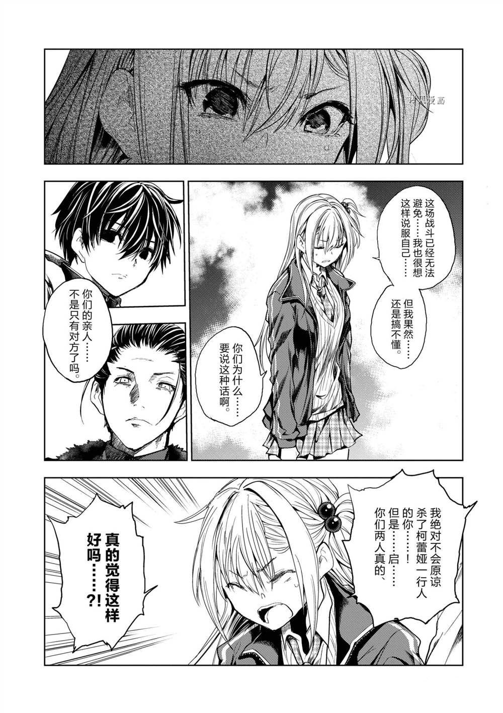 《见面之后5秒开始战斗》漫画最新章节第192话 试看版免费下拉式在线观看章节第【4】张图片