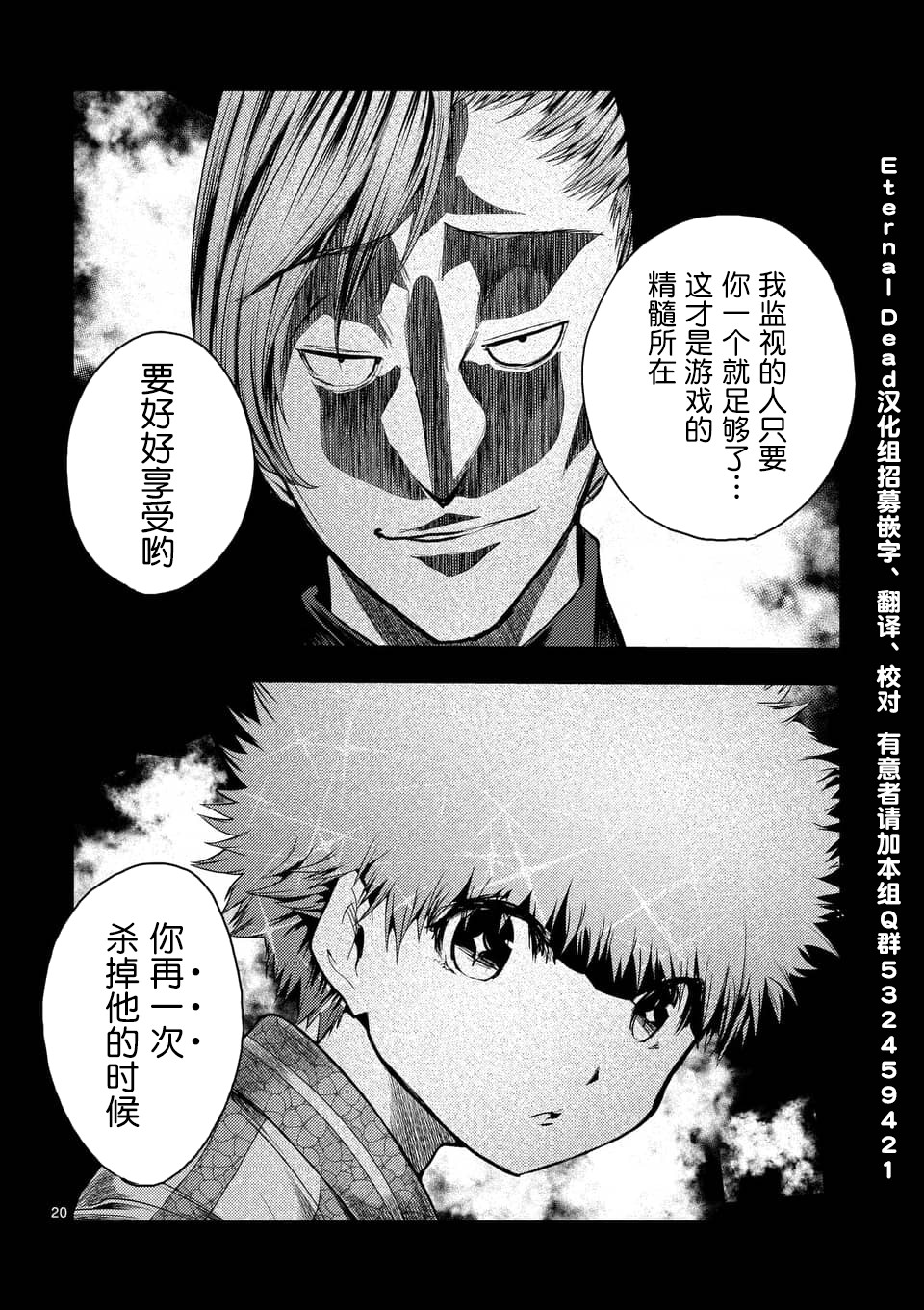 《见面之后5秒开始战斗》漫画最新章节第117话免费下拉式在线观看章节第【20】张图片