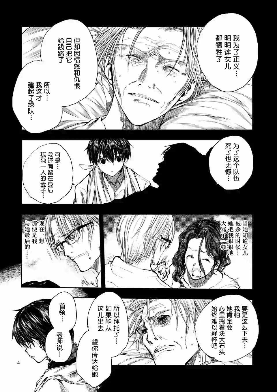 《见面之后5秒开始战斗》漫画最新章节第68话免费下拉式在线观看章节第【4】张图片