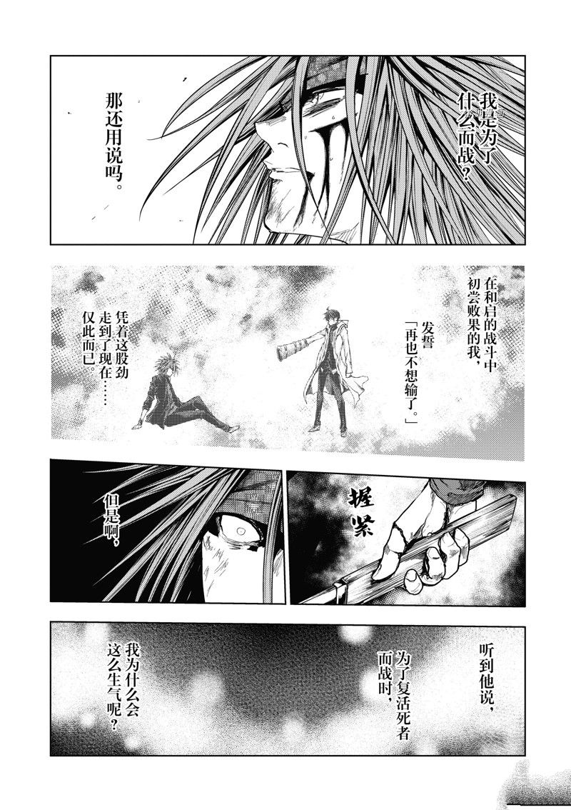 《见面之后5秒开始战斗》漫画最新章节第215话 试看版免费下拉式在线观看章节第【8】张图片