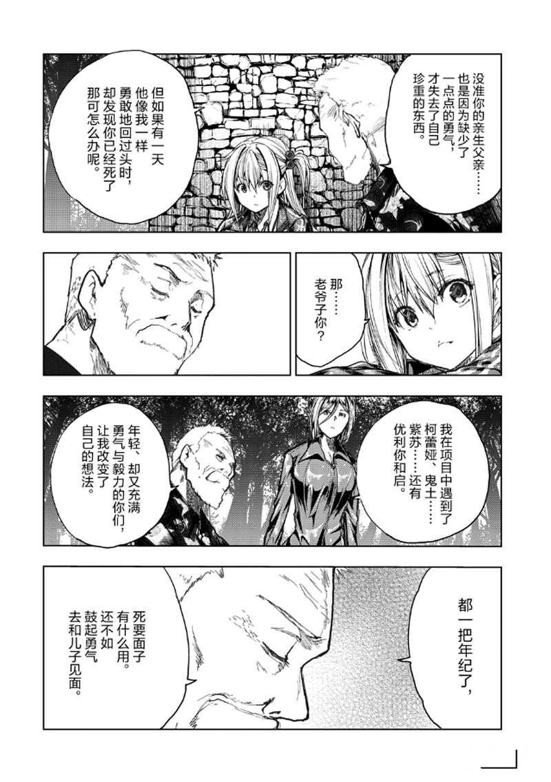 《见面之后5秒开始战斗》漫画最新章节第135话 试看版免费下拉式在线观看章节第【17】张图片