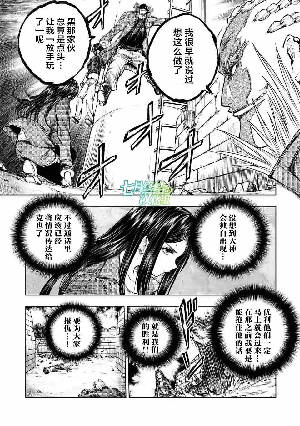 《见面之后5秒开始战斗》漫画最新章节第41话免费下拉式在线观看章节第【1】张图片