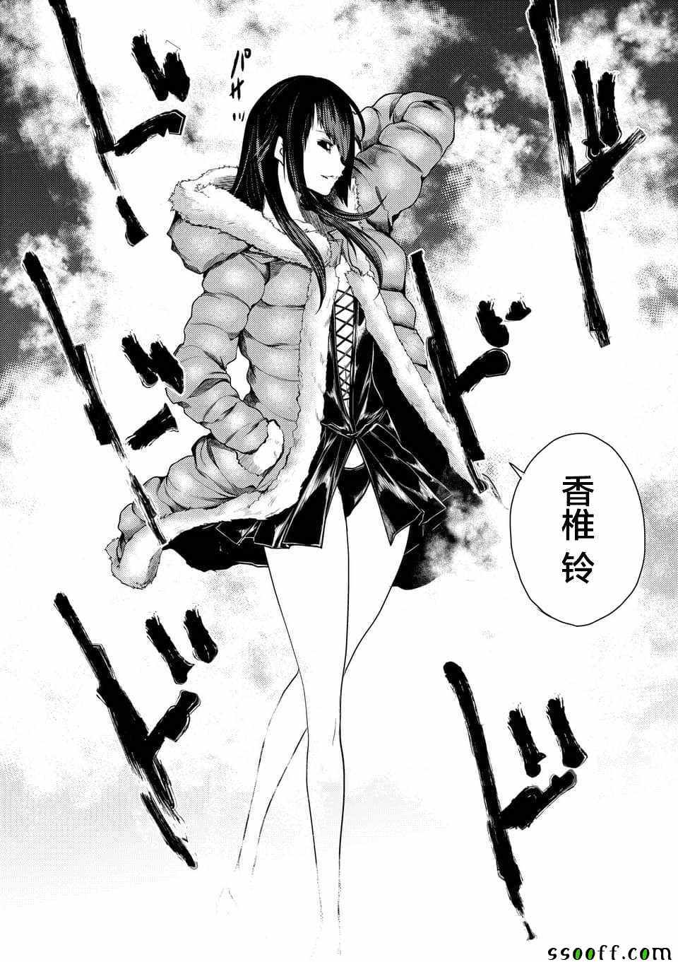 《见面之后5秒开始战斗》漫画最新章节第105话免费下拉式在线观看章节第【23】张图片