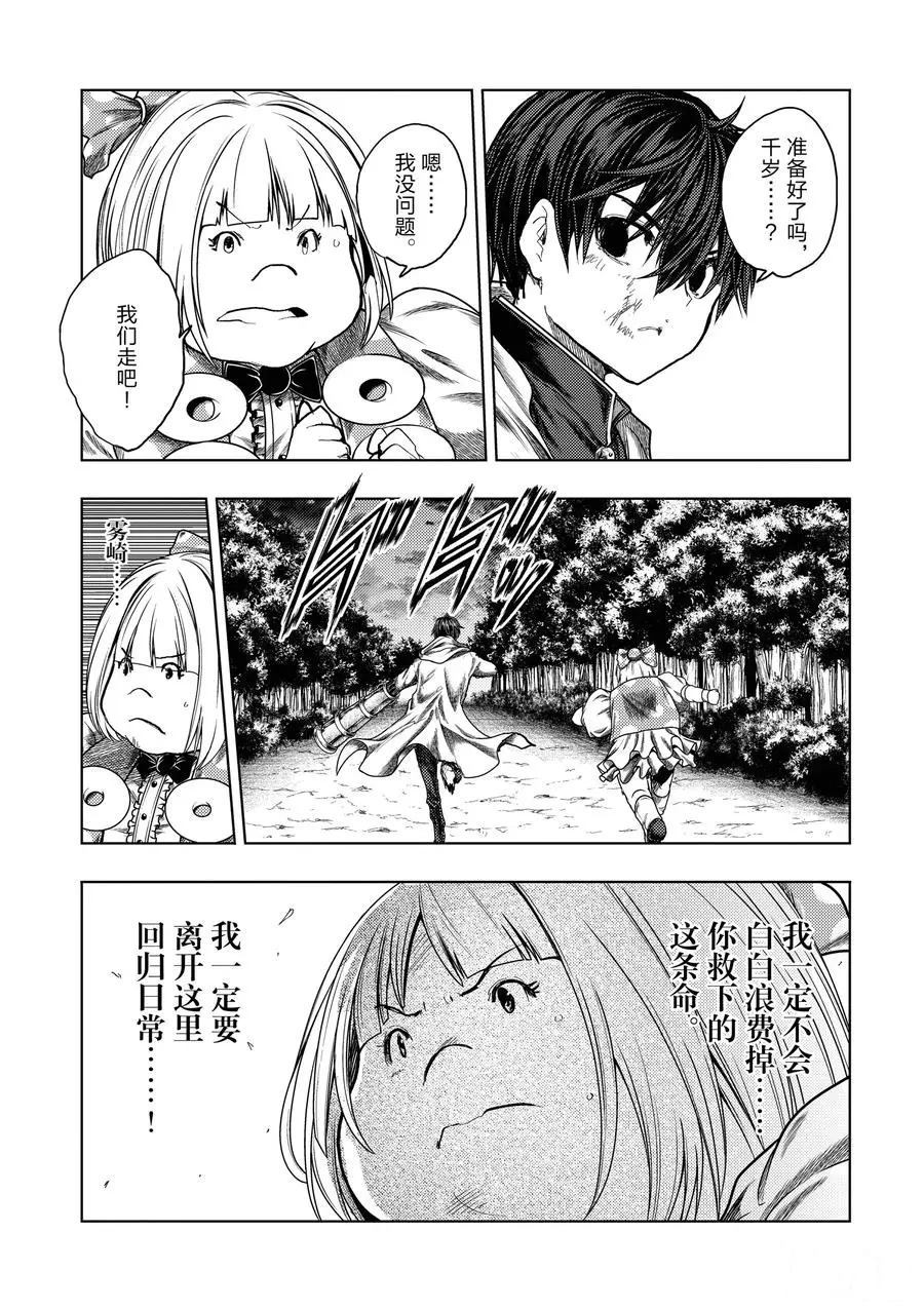 《见面之后5秒开始战斗》漫画最新章节第142话 试看版免费下拉式在线观看章节第【3】张图片