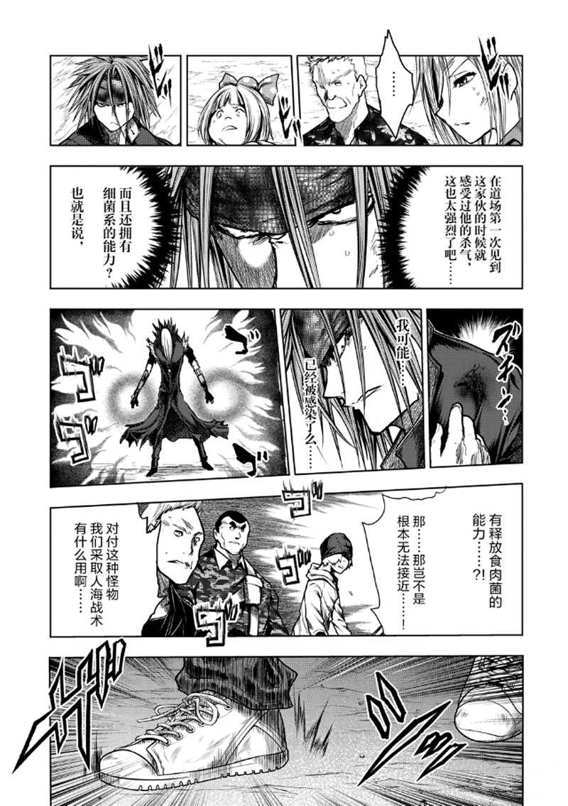 《见面之后5秒开始战斗》漫画最新章节第127.2话 试看版免费下拉式在线观看章节第【4】张图片