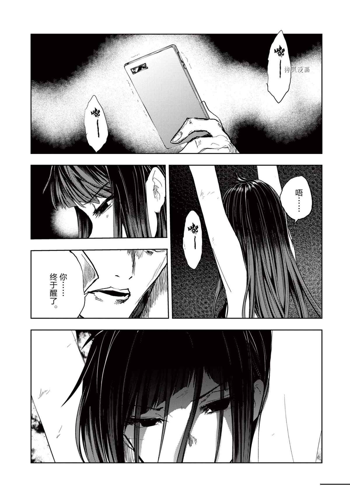 《见面之后5秒开始战斗》漫画最新章节第187话 试看版免费下拉式在线观看章节第【15】张图片