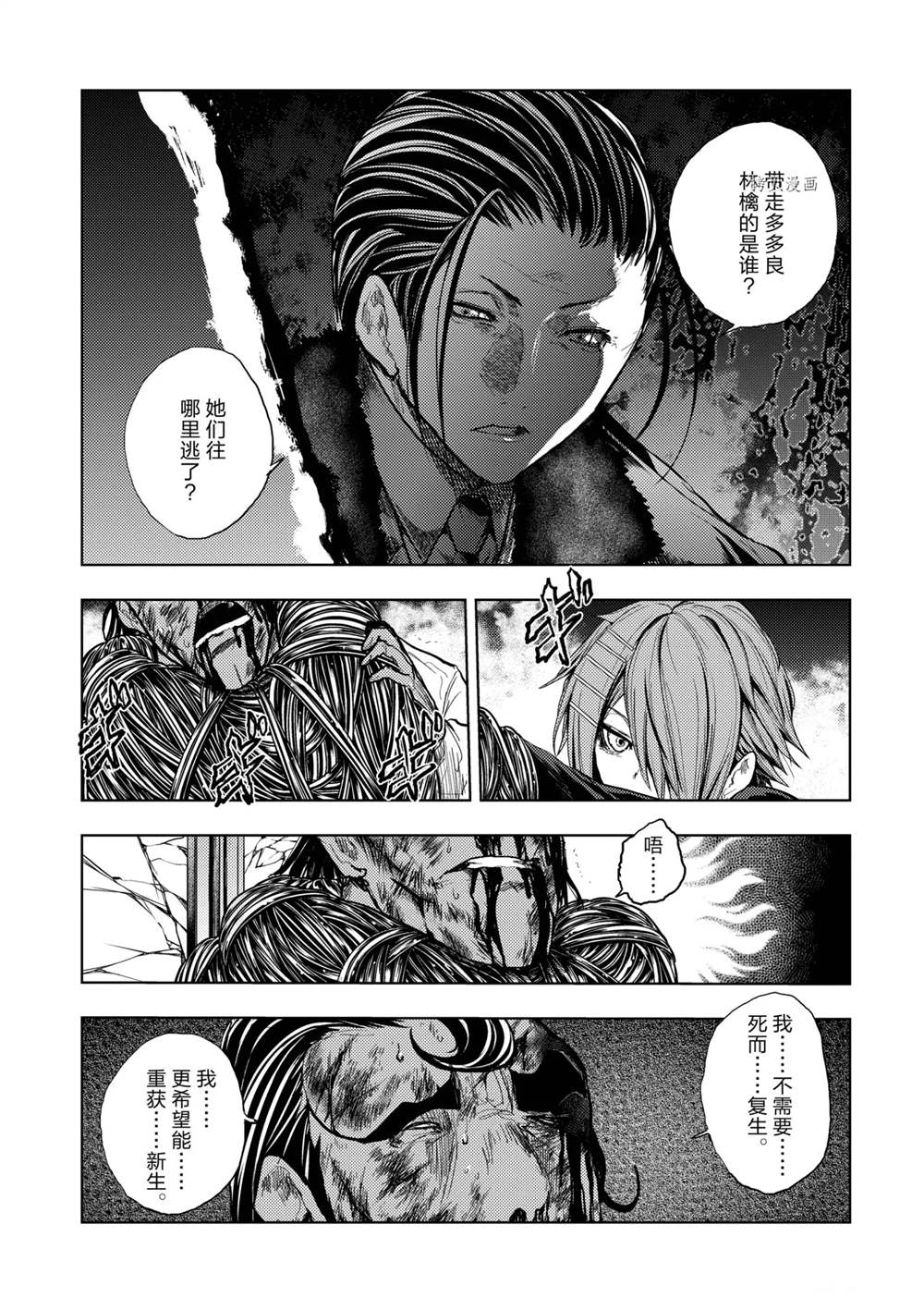 《见面之后5秒开始战斗》漫画最新章节第181话 试看版免费下拉式在线观看章节第【5】张图片