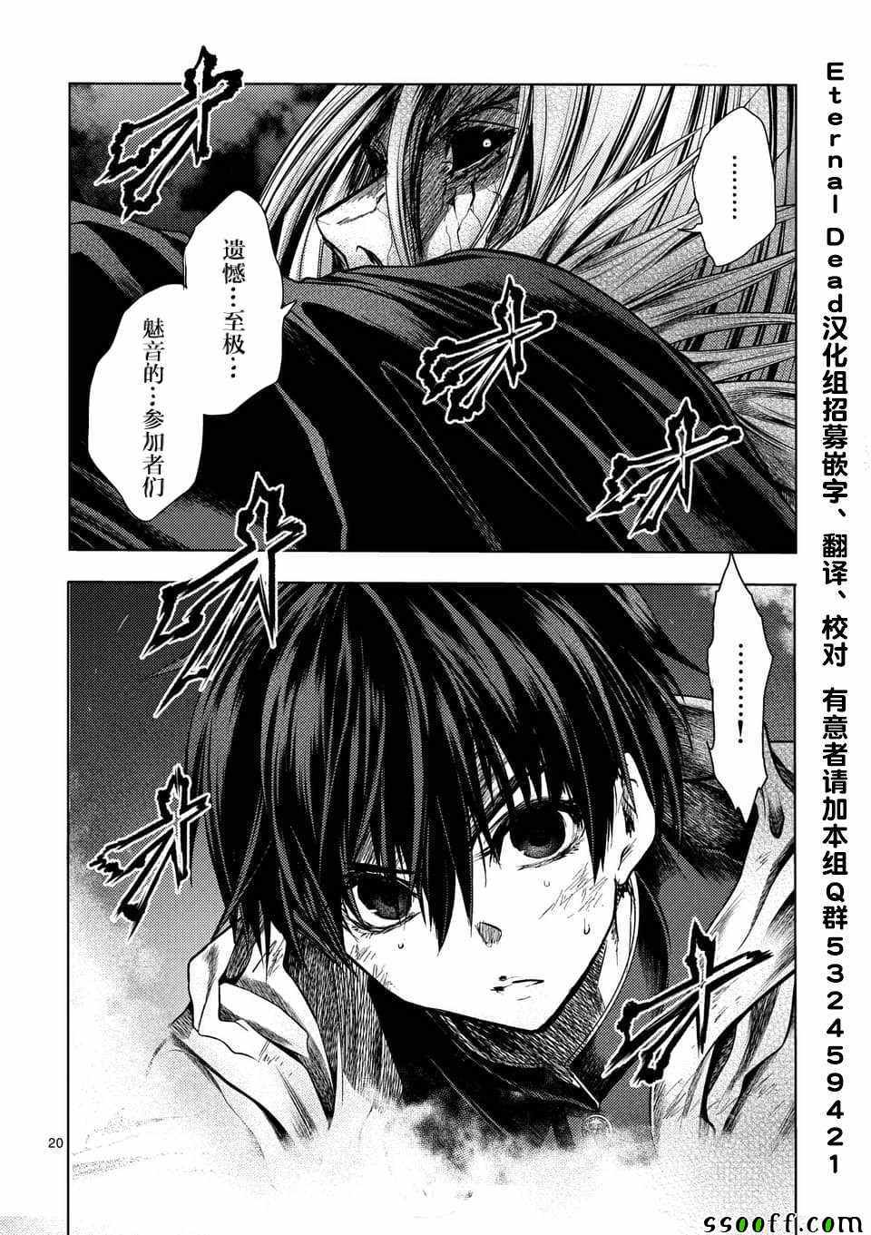 《见面之后5秒开始战斗》漫画最新章节第111话免费下拉式在线观看章节第【20】张图片