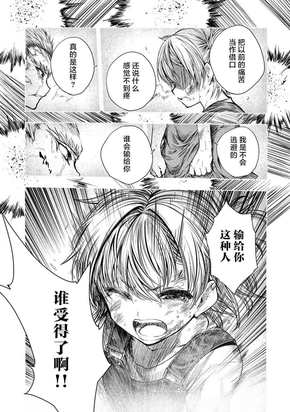 《见面之后5秒开始战斗》漫画最新章节第61话免费下拉式在线观看章节第【7】张图片