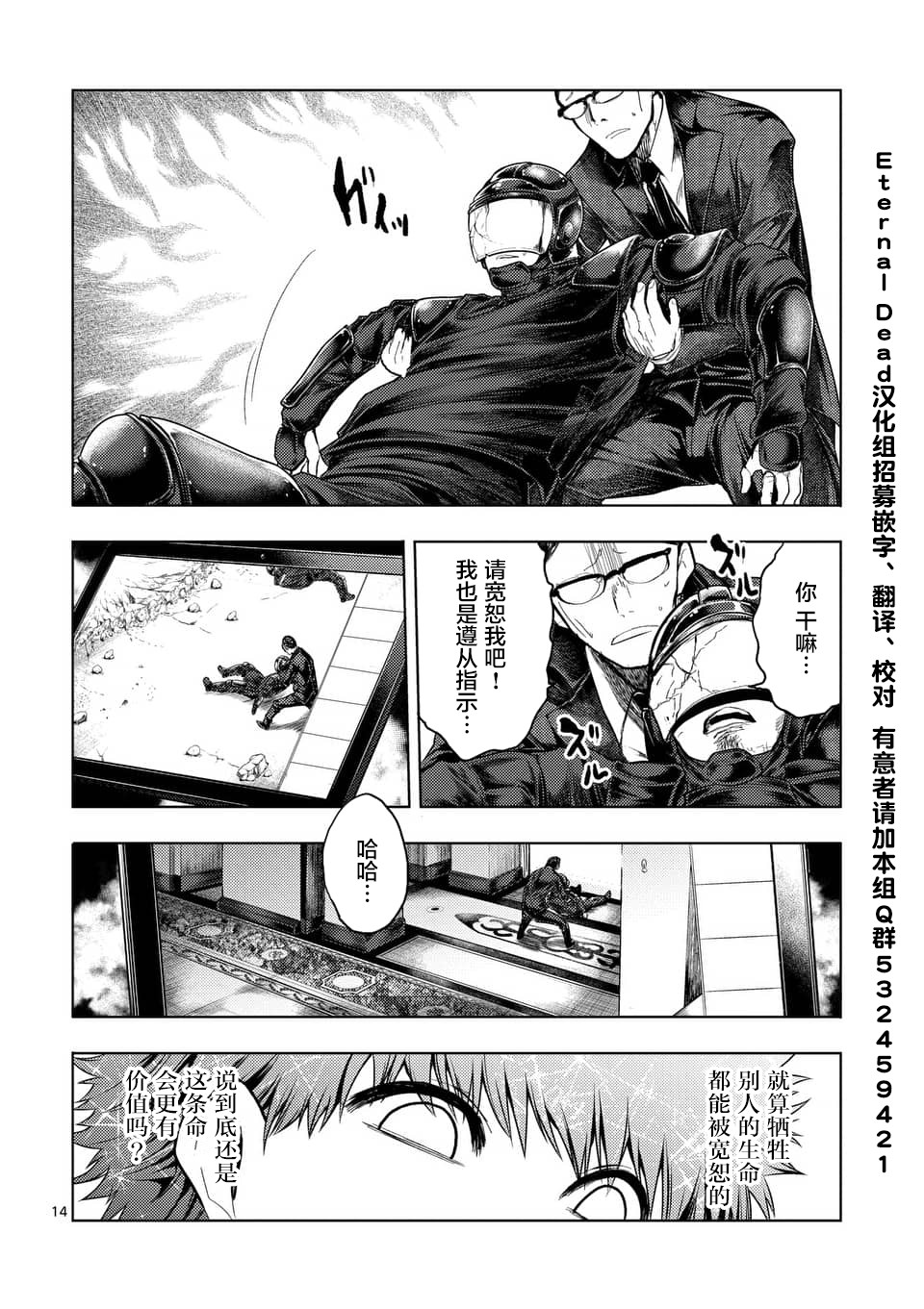 《见面之后5秒开始战斗》漫画最新章节第118话免费下拉式在线观看章节第【14】张图片