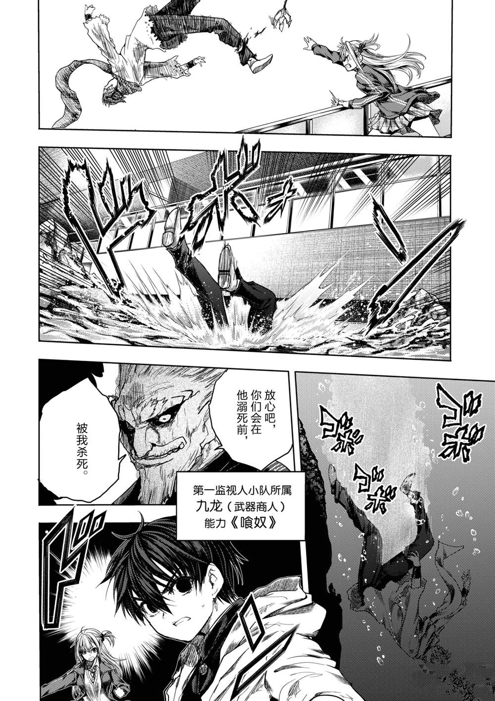 《见面之后5秒开始战斗》漫画最新章节第169话 试看版免费下拉式在线观看章节第【12】张图片