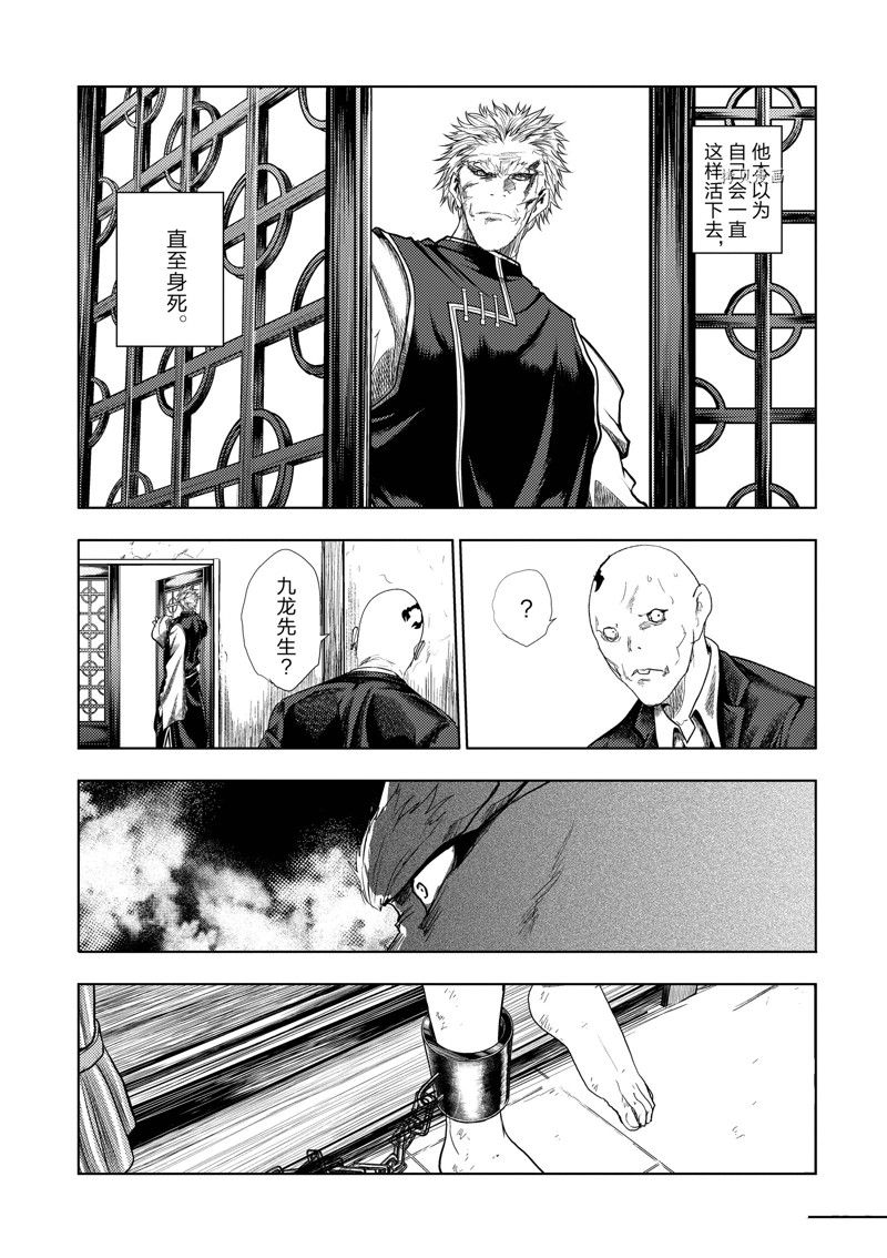 《见面之后5秒开始战斗》漫画最新章节第211话 试看版免费下拉式在线观看章节第【15】张图片