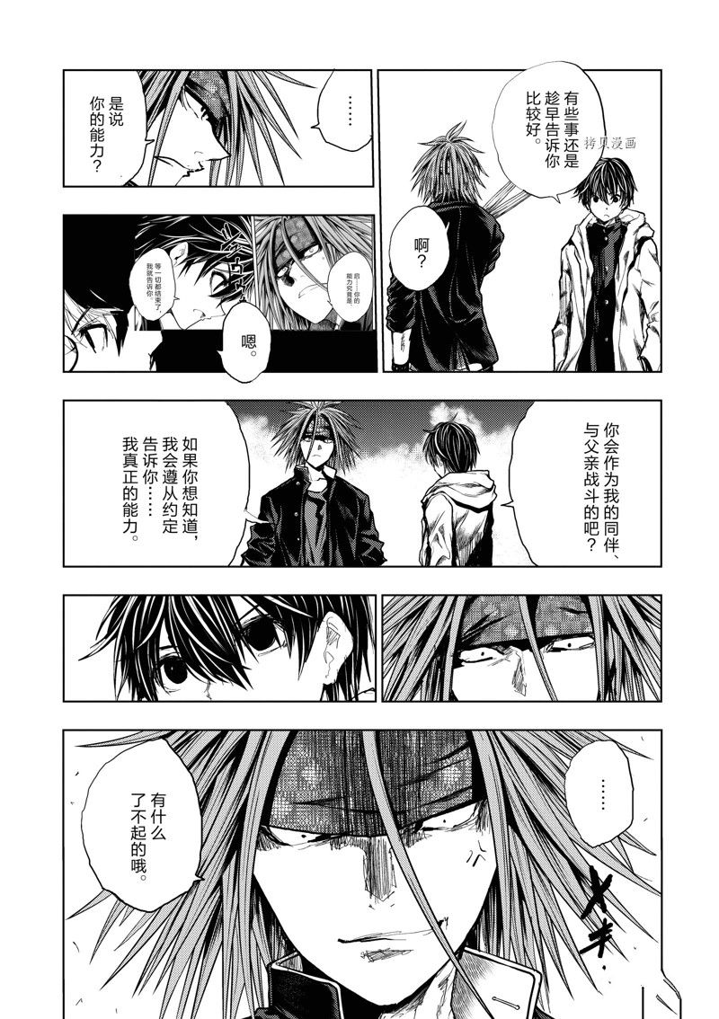 《见面之后5秒开始战斗》漫画最新章节第189话免费下拉式在线观看章节第【11】张图片