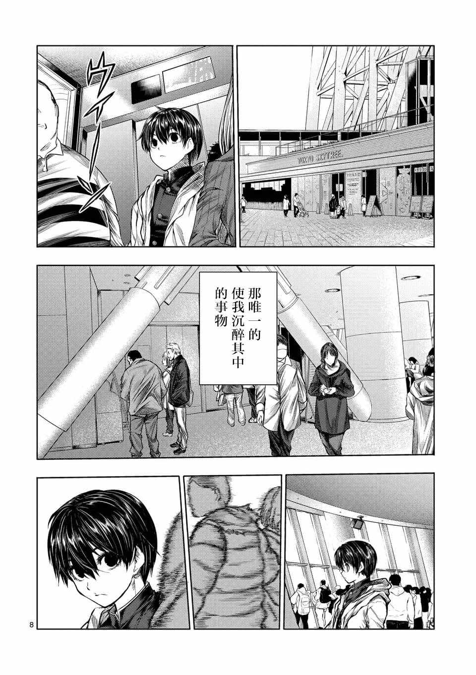 《见面之后5秒开始战斗》漫画最新章节第64话免费下拉式在线观看章节第【8】张图片