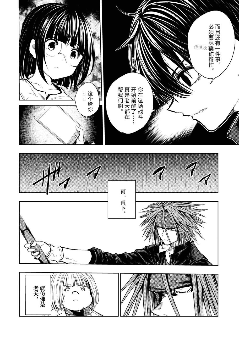 《见面之后5秒开始战斗》漫画最新章节第190话 试看版免费下拉式在线观看章节第【14】张图片