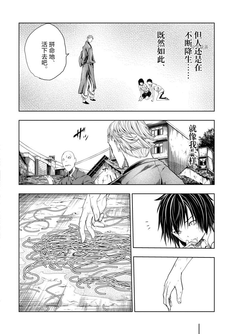 《见面之后5秒开始战斗》漫画最新章节第211话 试看版免费下拉式在线观看章节第【4】张图片