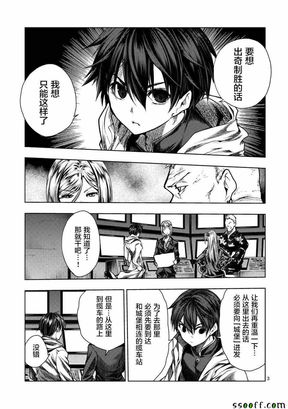 《见面之后5秒开始战斗》漫画最新章节第111话免费下拉式在线观看章节第【3】张图片