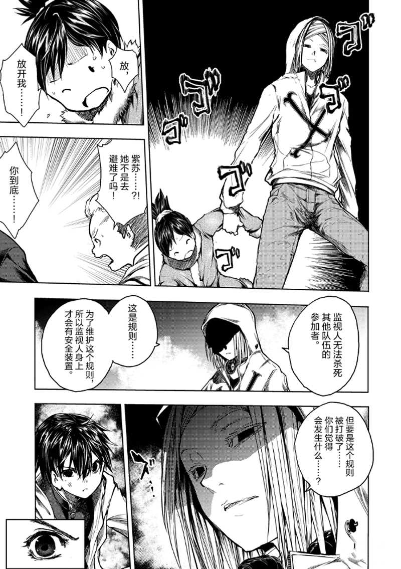 《见面之后5秒开始战斗》漫画最新章节第132话 试看版免费下拉式在线观看章节第【17】张图片