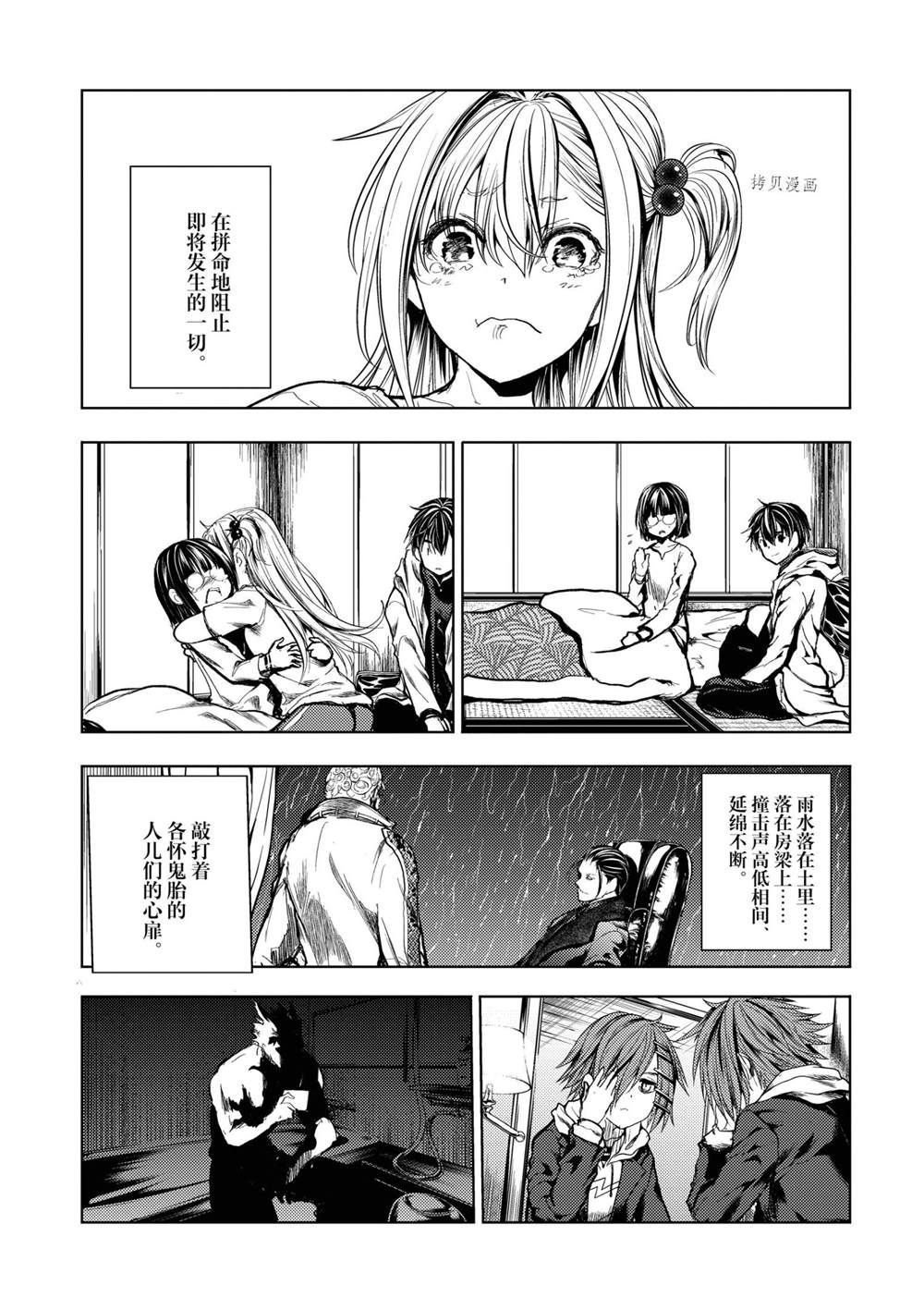 《见面之后5秒开始战斗》漫画最新章节第190话 试看版免费下拉式在线观看章节第【15】张图片