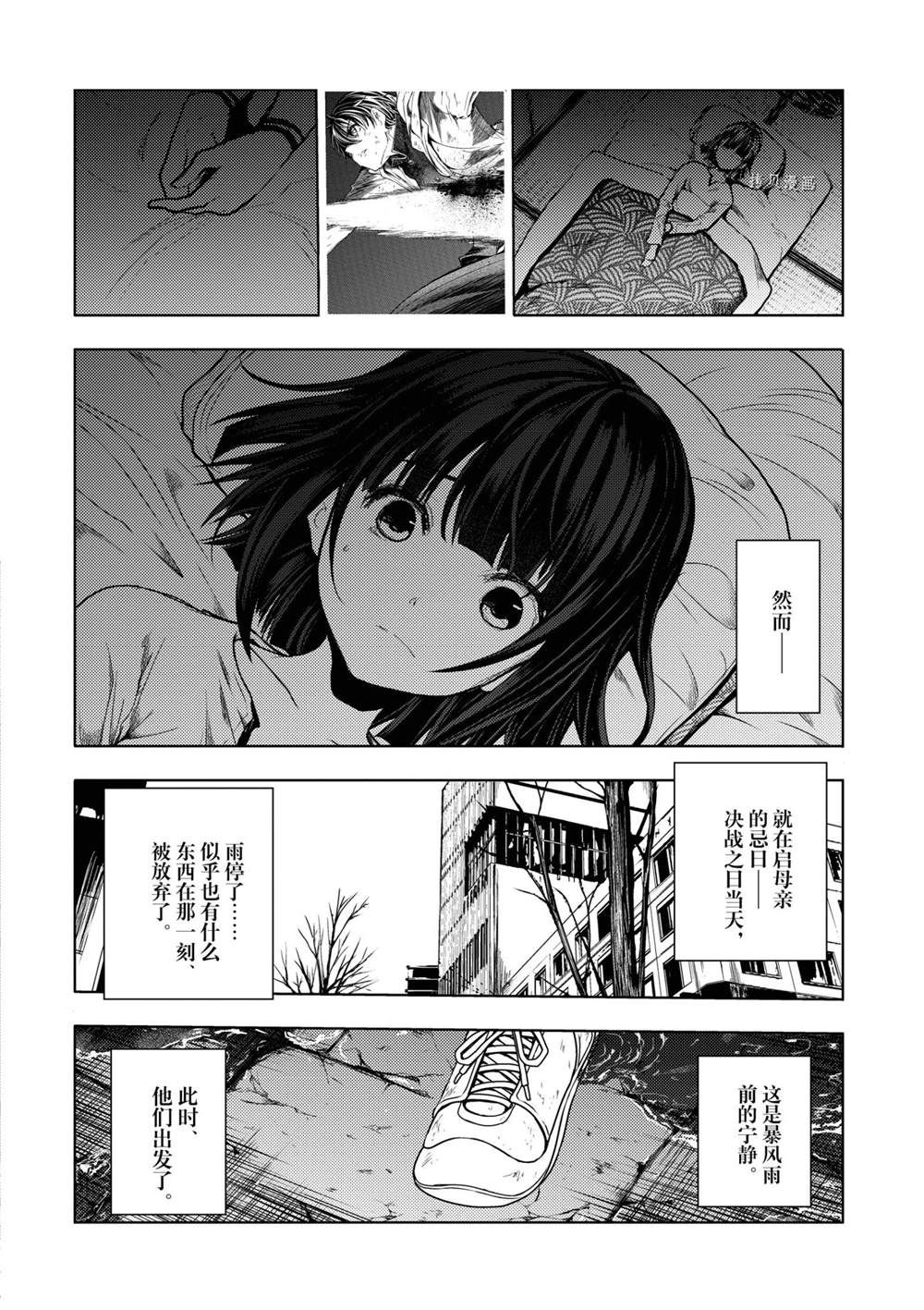 《见面之后5秒开始战斗》漫画最新章节第190话 试看版免费下拉式在线观看章节第【16】张图片