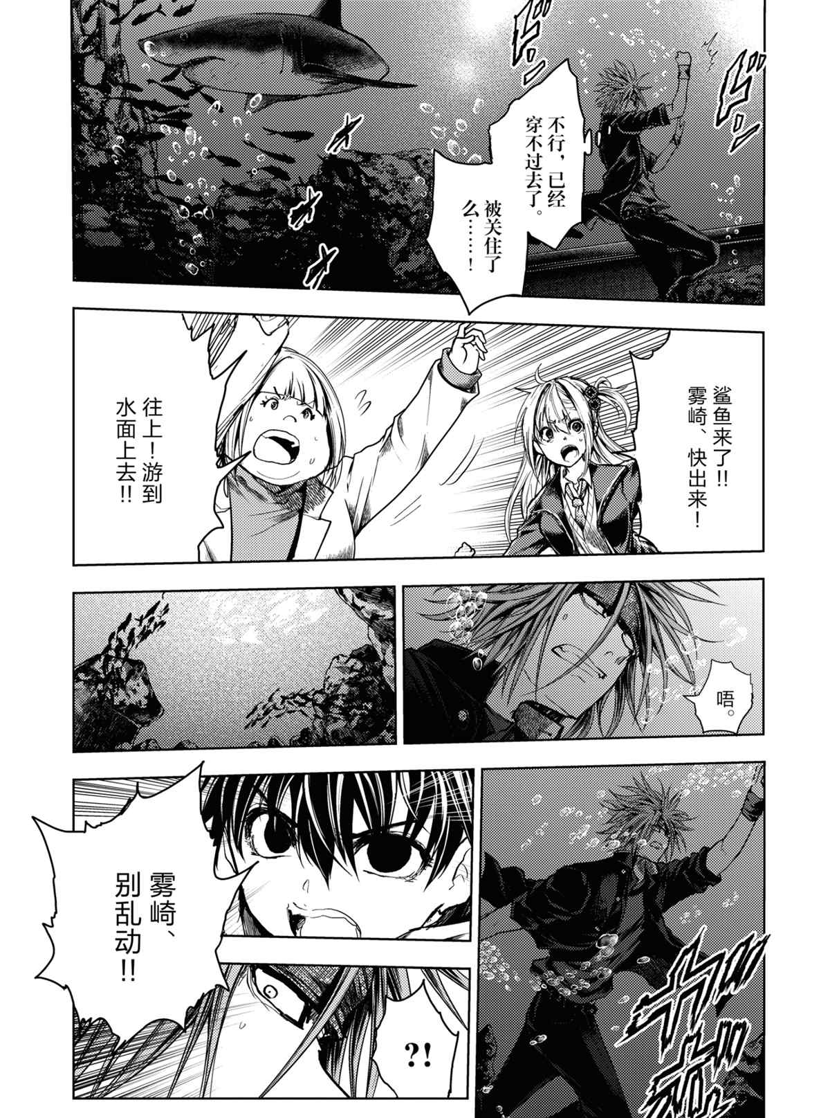 《见面之后5秒开始战斗》漫画最新章节第163话 试看版免费下拉式在线观看章节第【1】张图片