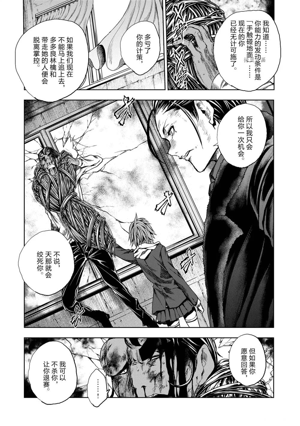 《见面之后5秒开始战斗》漫画最新章节第181话 试看版免费下拉式在线观看章节第【2】张图片