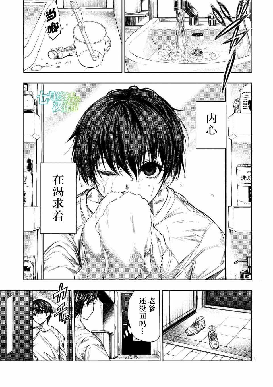 《见面之后5秒开始战斗》漫画最新章节第64话免费下拉式在线观看章节第【1】张图片