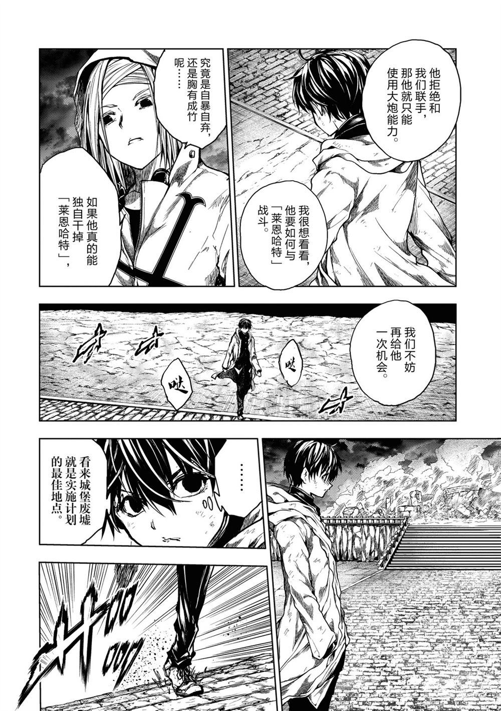 《见面之后5秒开始战斗》漫画最新章节第149话 试看版免费下拉式在线观看章节第【4】张图片