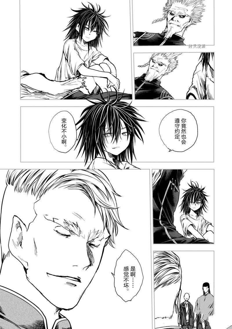 《见面之后5秒开始战斗》漫画最新章节第217话 试看版免费下拉式在线观看章节第【13】张图片