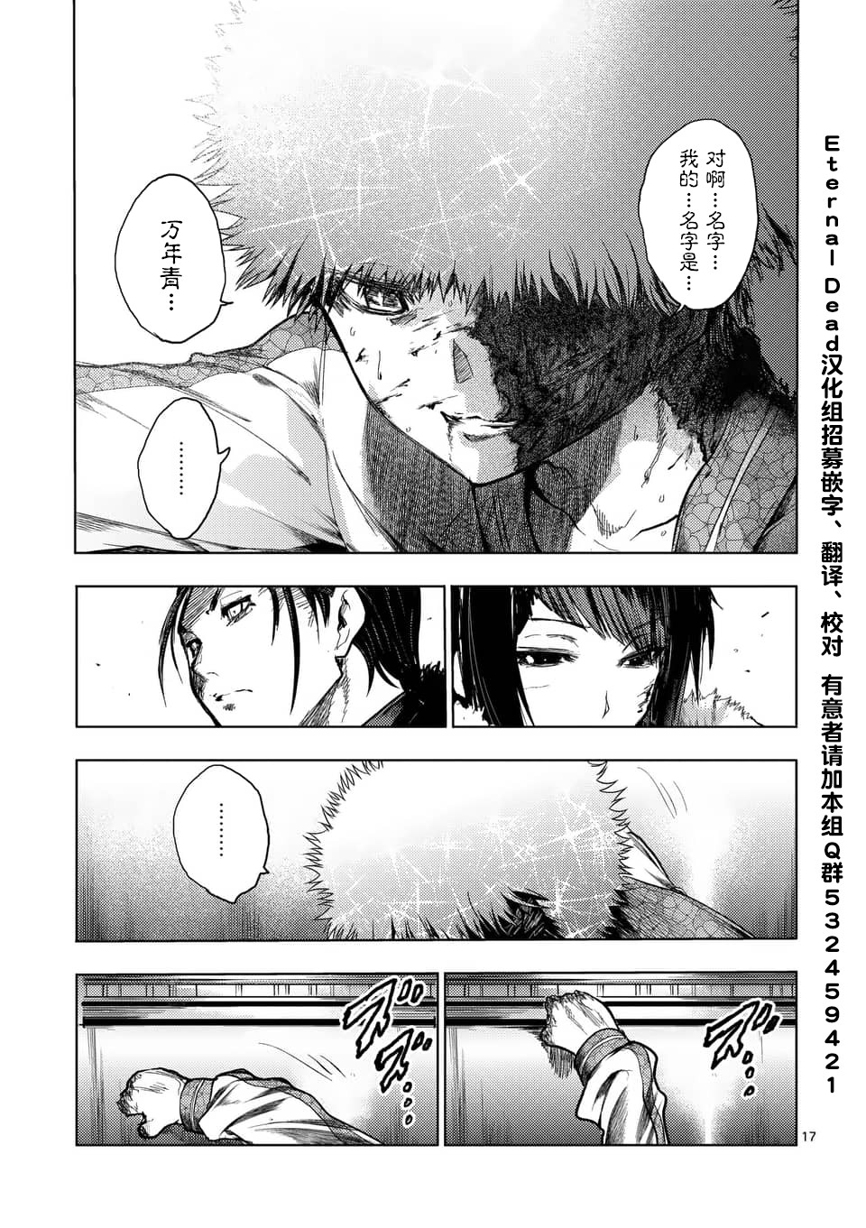 《见面之后5秒开始战斗》漫画最新章节第125话免费下拉式在线观看章节第【17】张图片