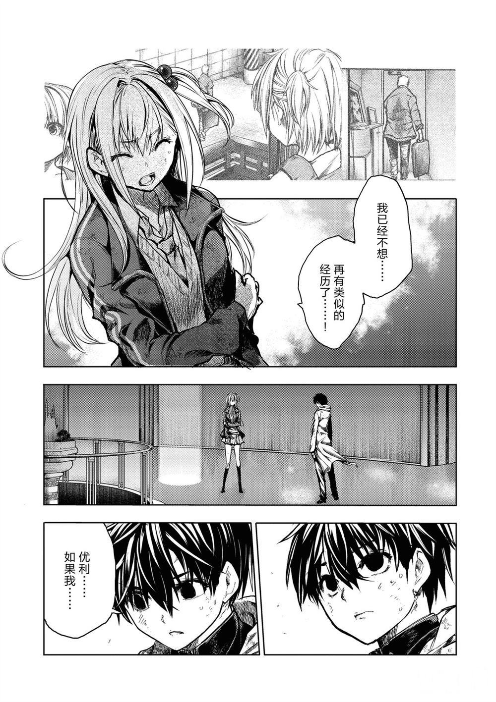 《见面之后5秒开始战斗》漫画最新章节第148话免费下拉式在线观看章节第【3】张图片