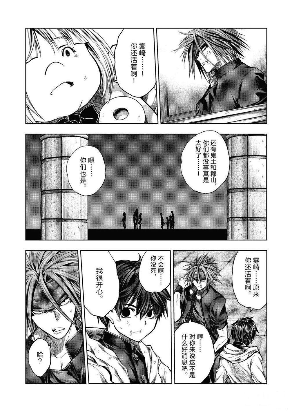 《见面之后5秒开始战斗》漫画最新章节第144话 试看版免费下拉式在线观看章节第【13】张图片