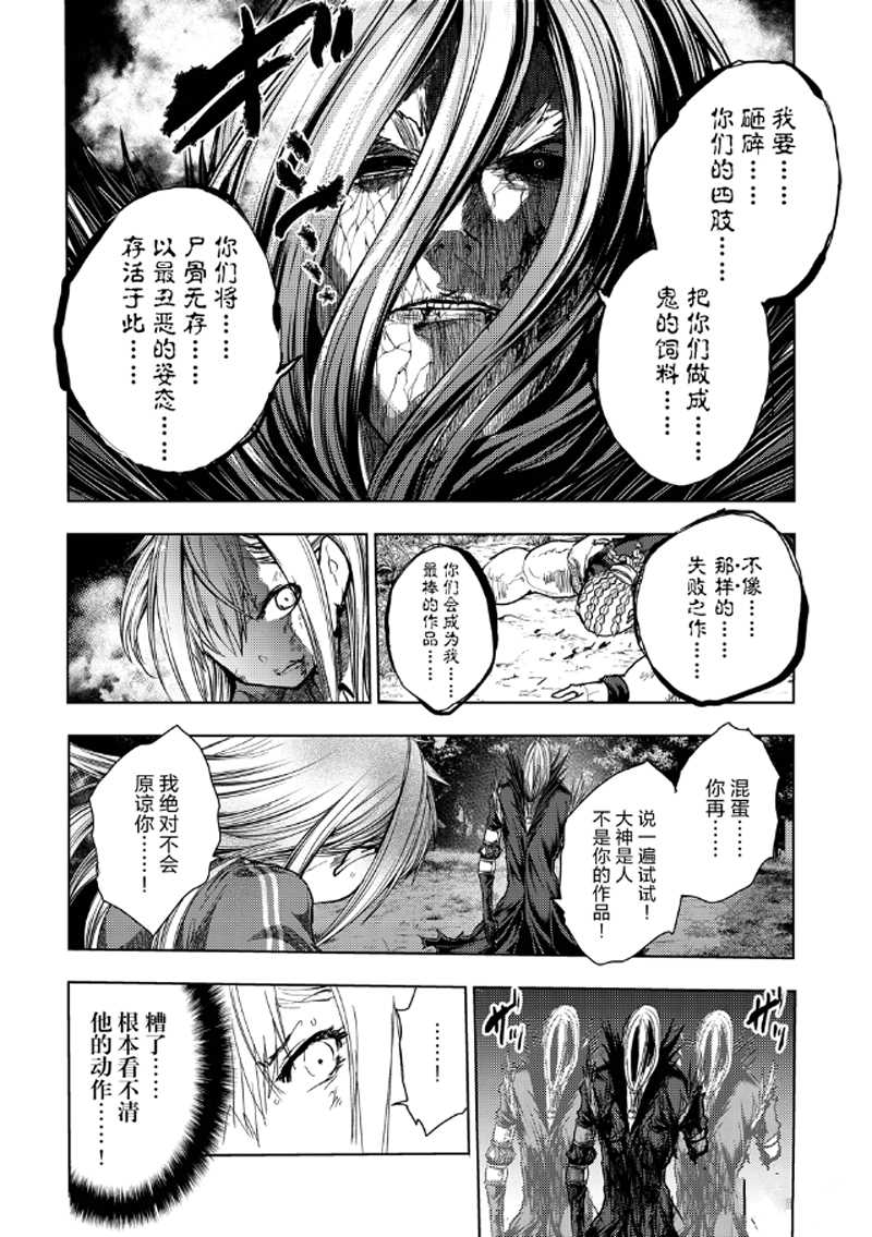 《见面之后5秒开始战斗》漫画最新章节第131话 试看版免费下拉式在线观看章节第【10】张图片