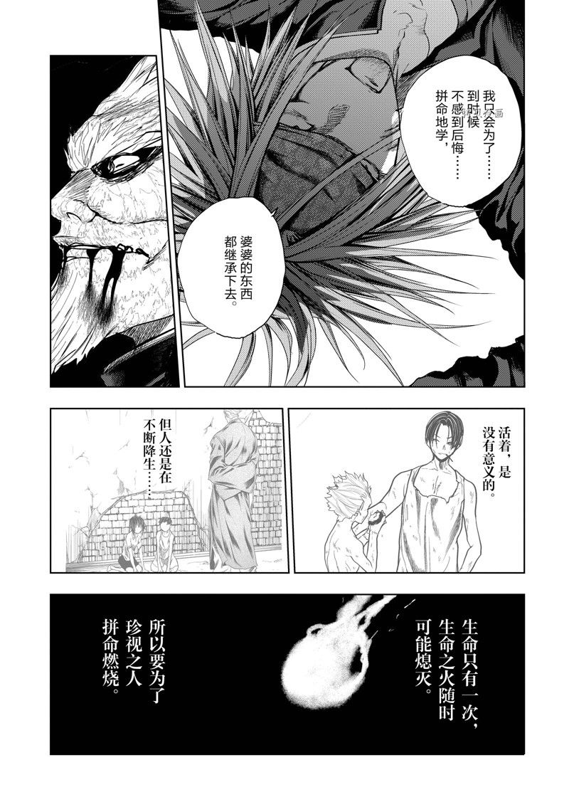 《见面之后5秒开始战斗》漫画最新章节第217话 试看版免费下拉式在线观看章节第【9】张图片