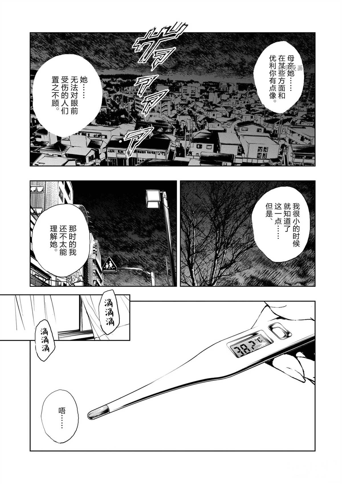 《见面之后5秒开始战斗》漫画最新章节第186话 试看版免费下拉式在线观看章节第【1】张图片