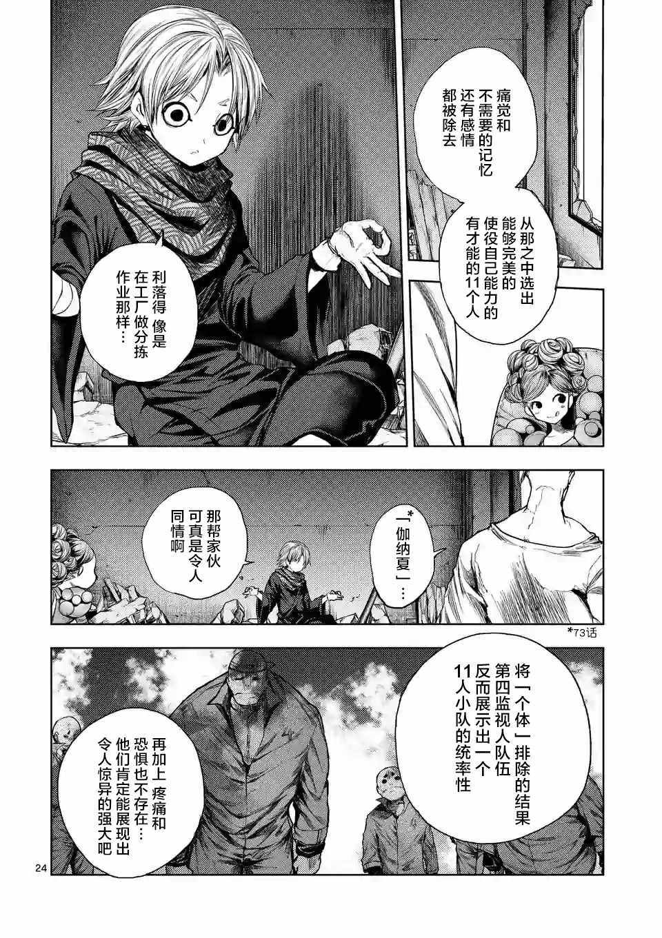 《见面之后5秒开始战斗》漫画最新章节第83话免费下拉式在线观看章节第【22】张图片