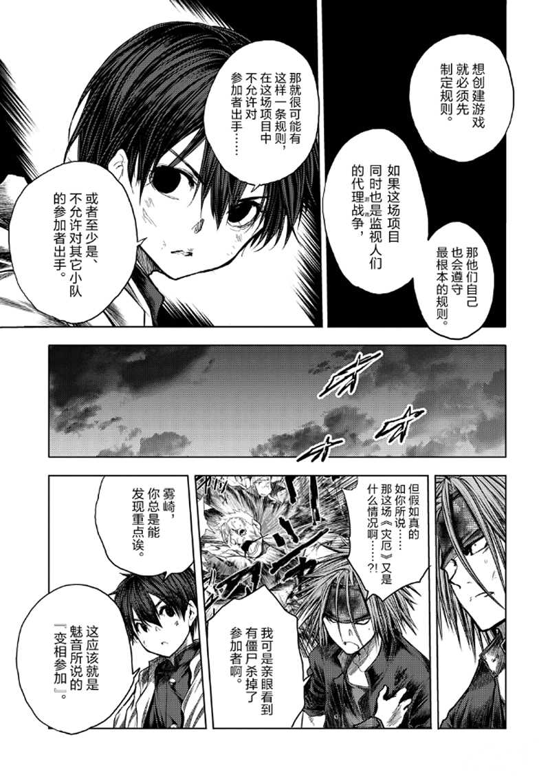 《见面之后5秒开始战斗》漫画最新章节第128话 试看版免费下拉式在线观看章节第【9】张图片