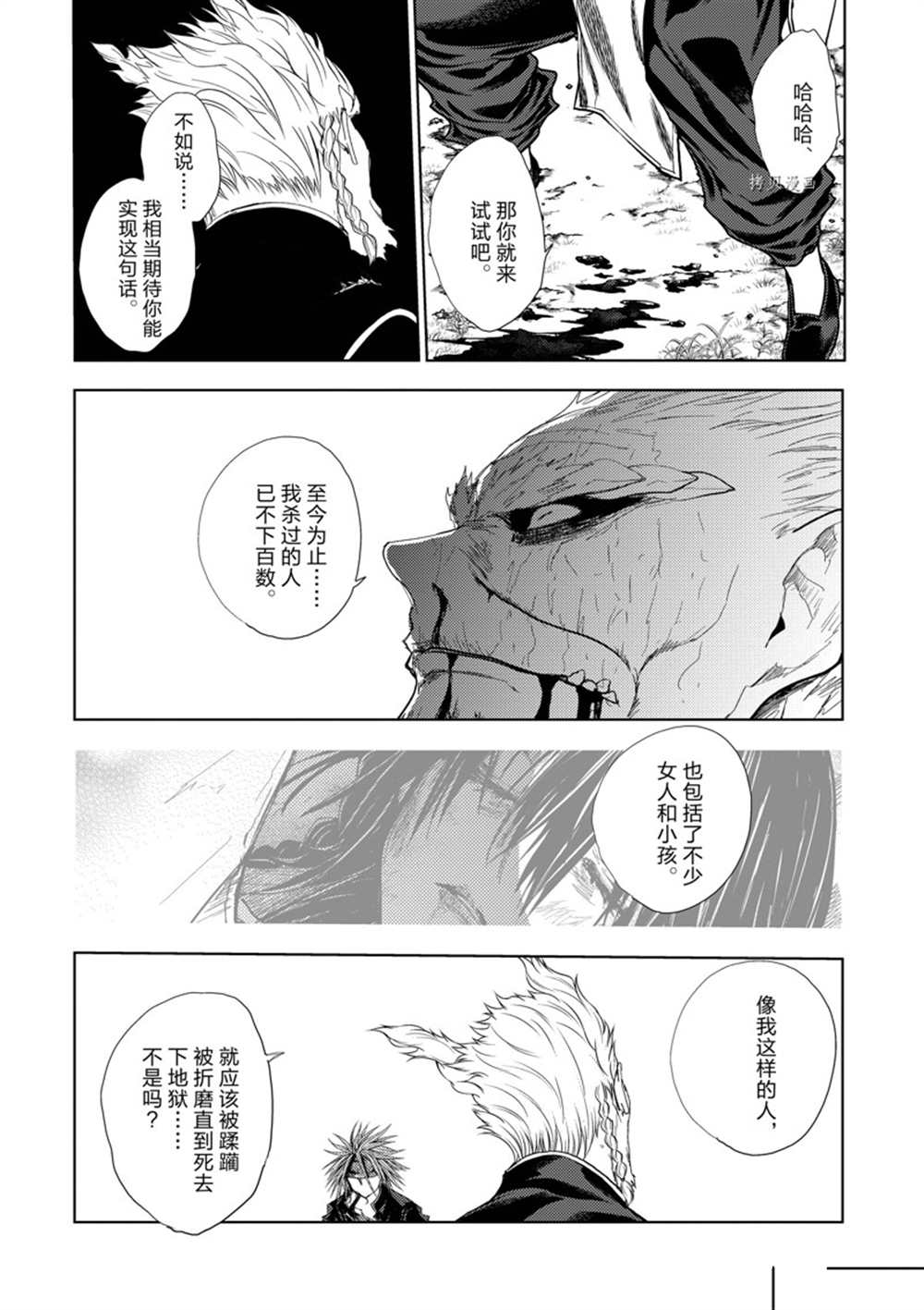 《见面之后5秒开始战斗》漫画最新章节第208话免费下拉式在线观看章节第【14】张图片