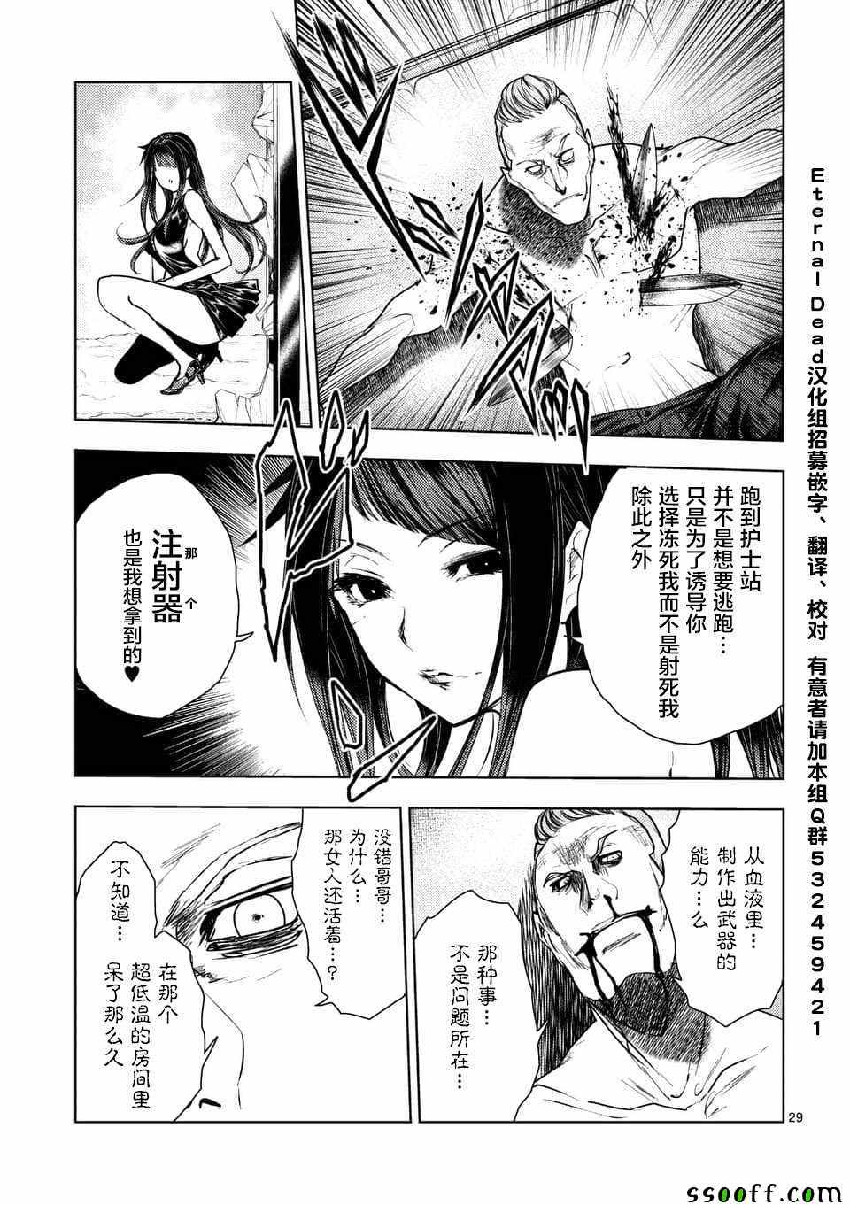 《见面之后5秒开始战斗》漫画最新章节第106话免费下拉式在线观看章节第【28】张图片