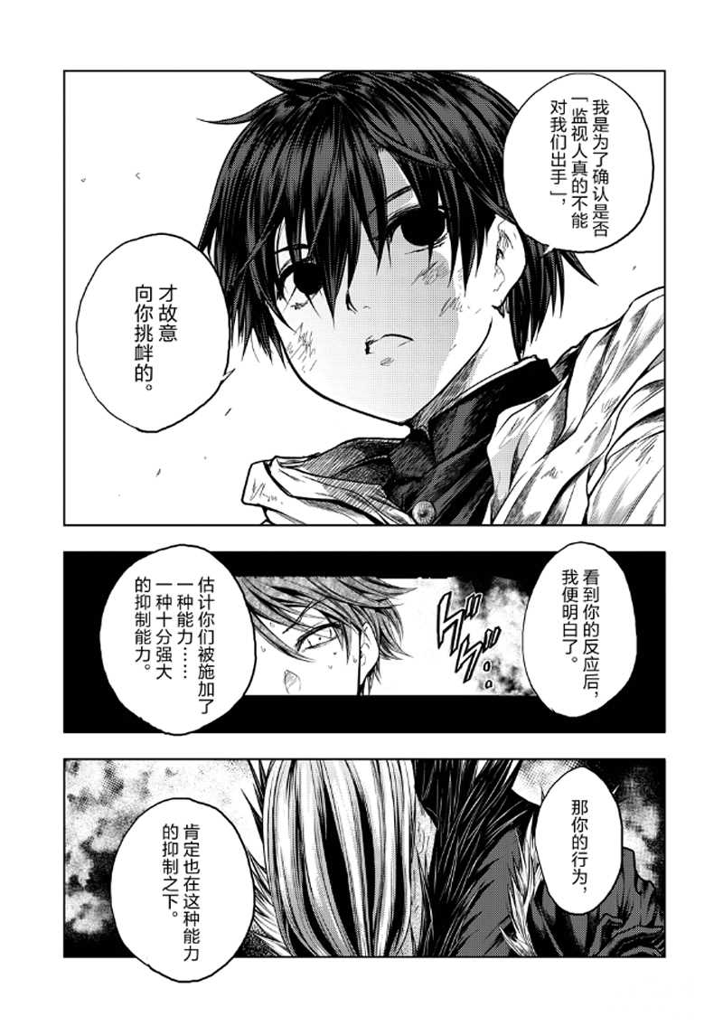 《见面之后5秒开始战斗》漫画最新章节第128话 试看版免费下拉式在线观看章节第【13】张图片