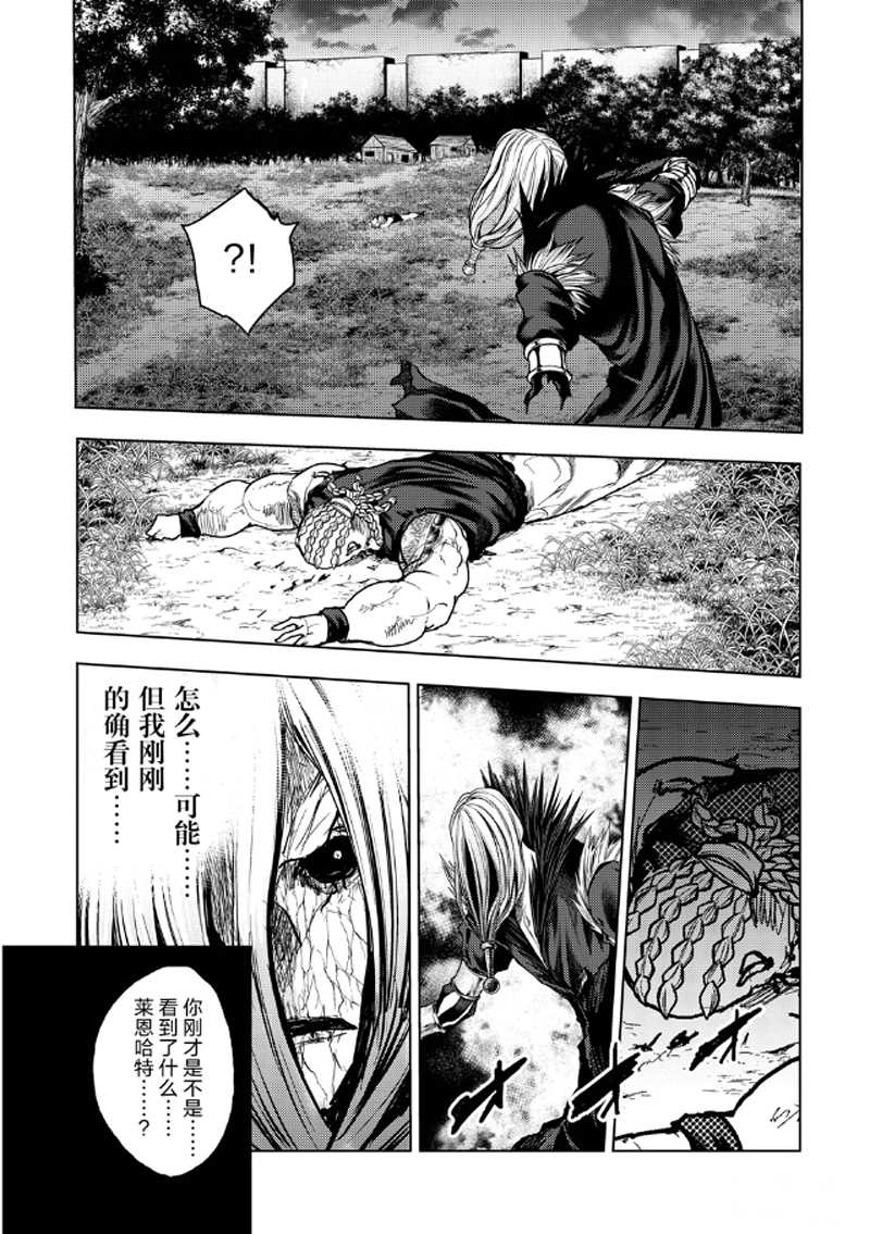 《见面之后5秒开始战斗》漫画最新章节第131话 试看版免费下拉式在线观看章节第【13】张图片