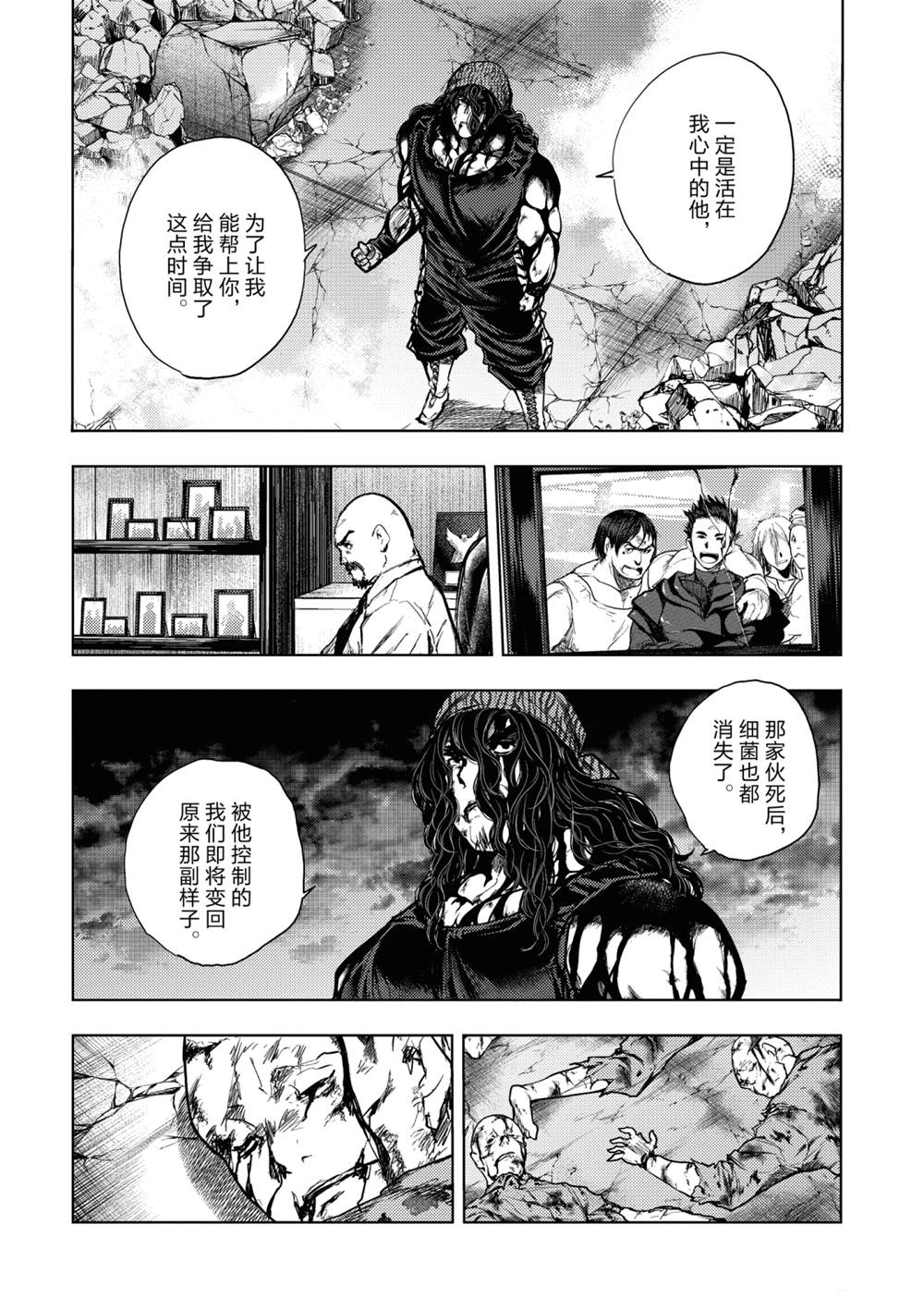 《见面之后5秒开始战斗》漫画最新章节第155话 试看版免费下拉式在线观看章节第【4】张图片